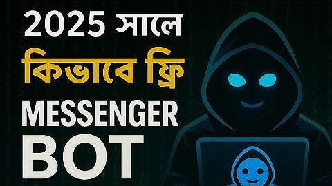 A to Z মেসেঞ্জার চ্যাট বট কিভাবে বানাবেন 2025✅ How to create a messenger chat bot 2025🤖