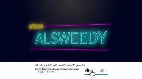 تلاوة مرئية من سورة يس القارء احمد السويدي❤🤍🖤