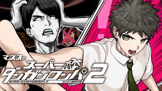 22時まで雑談→ダンガンロンパ２第6章やる