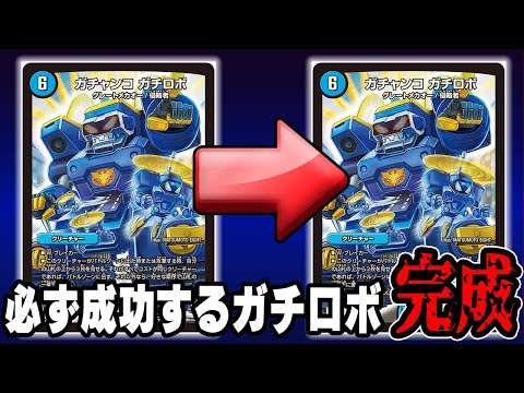 安定型】100％当たる「6軸ガチロボ」が動き出したら誰にも止められ