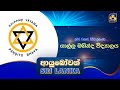 ayubowan sri lanka|eng