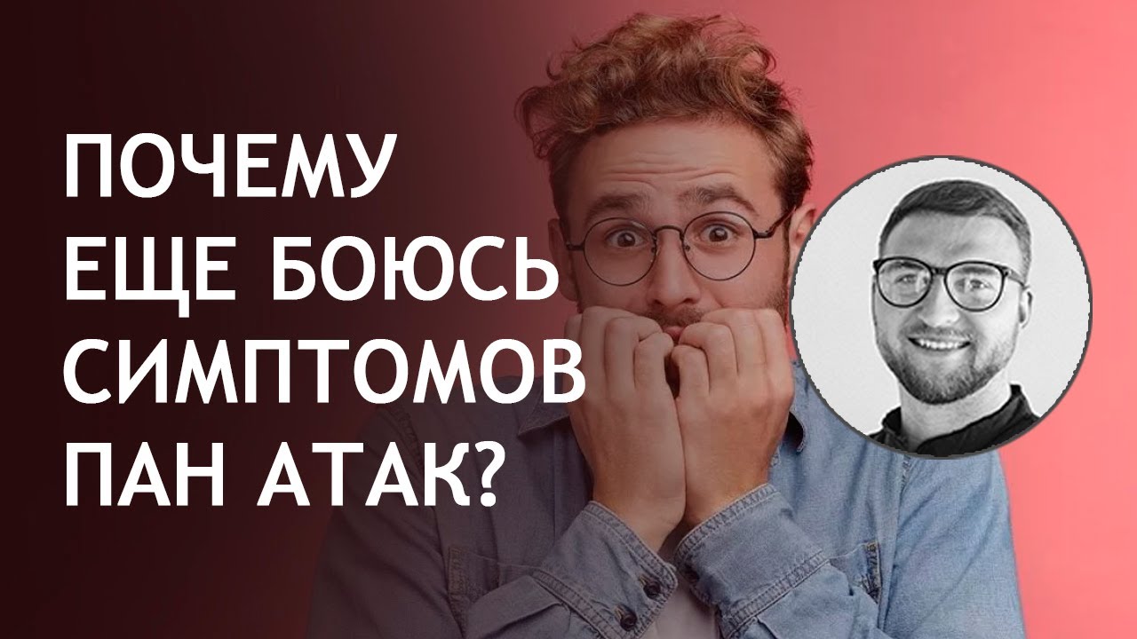 Как контролировать симптомы панической атаки Как контролировать симптомы панической атаки