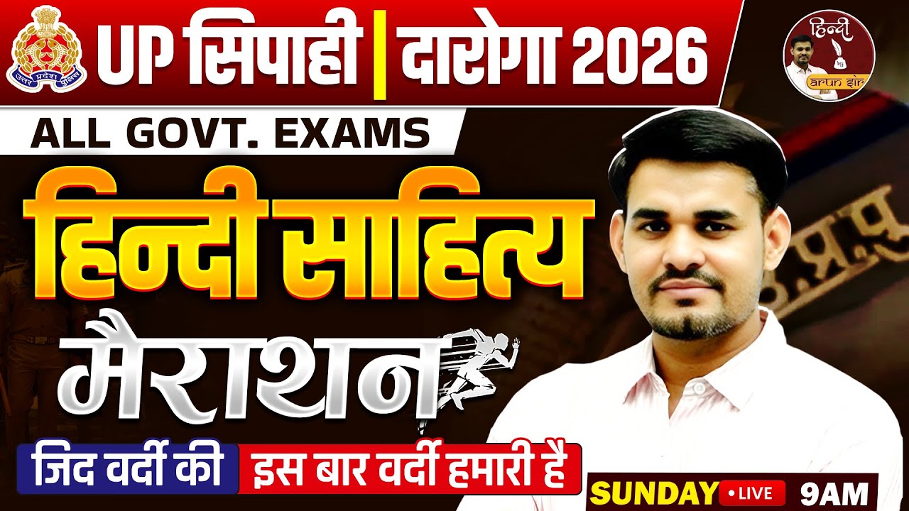UP Police Constable & SI 2026 | हिंदी साहित्य मैराथन क्लास | Live 9 AM | By Arun Sir