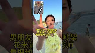 To Avoid An Argument Her Boyfriend Huami Hired A Photographer. It Made Him So Happy The