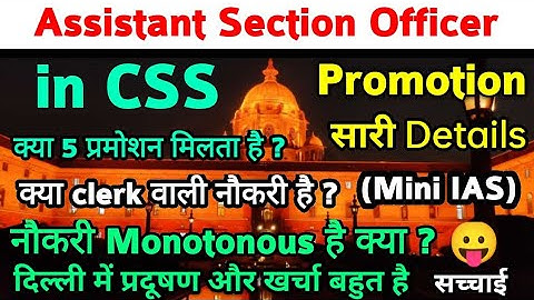 ✅Reality of SSC CGL Posts | Episode-3 : ASO in CSS | Rohit Tripathi