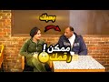 مغازله الشباب في الكافيه مش هتصدقوا الي حصل mp3