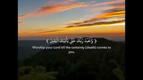 ايات جميلة سورة الحجر