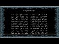 قصيدة كل يزول و كل يبيد أداء ظفر النتيفات 