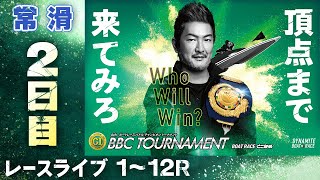 ボートレース公式映像配信 JLCレジャーチャンネルの配信のサムネイル画像