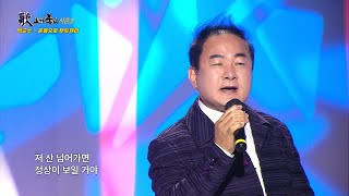 가수 박근수, 온몸으로 부딪쳐라, 가요가좋다 시즌3 608회