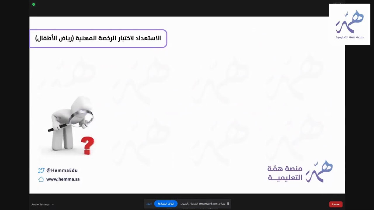 نتدرب لنحقق ( الرخصة المهنية - رياض أطفال )