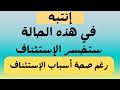 إنتبه في هذه الحالة تخسر الإستئناف إجباري رغم أن الإستئناف مبني على أسباب قانونية صحيحة