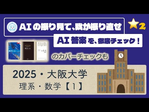 Z会 大学受験特講 直前予想演習 阪大理系2025年度 2025-大阪大学への理科〈物理・化学・生物〉［実戦模試演習