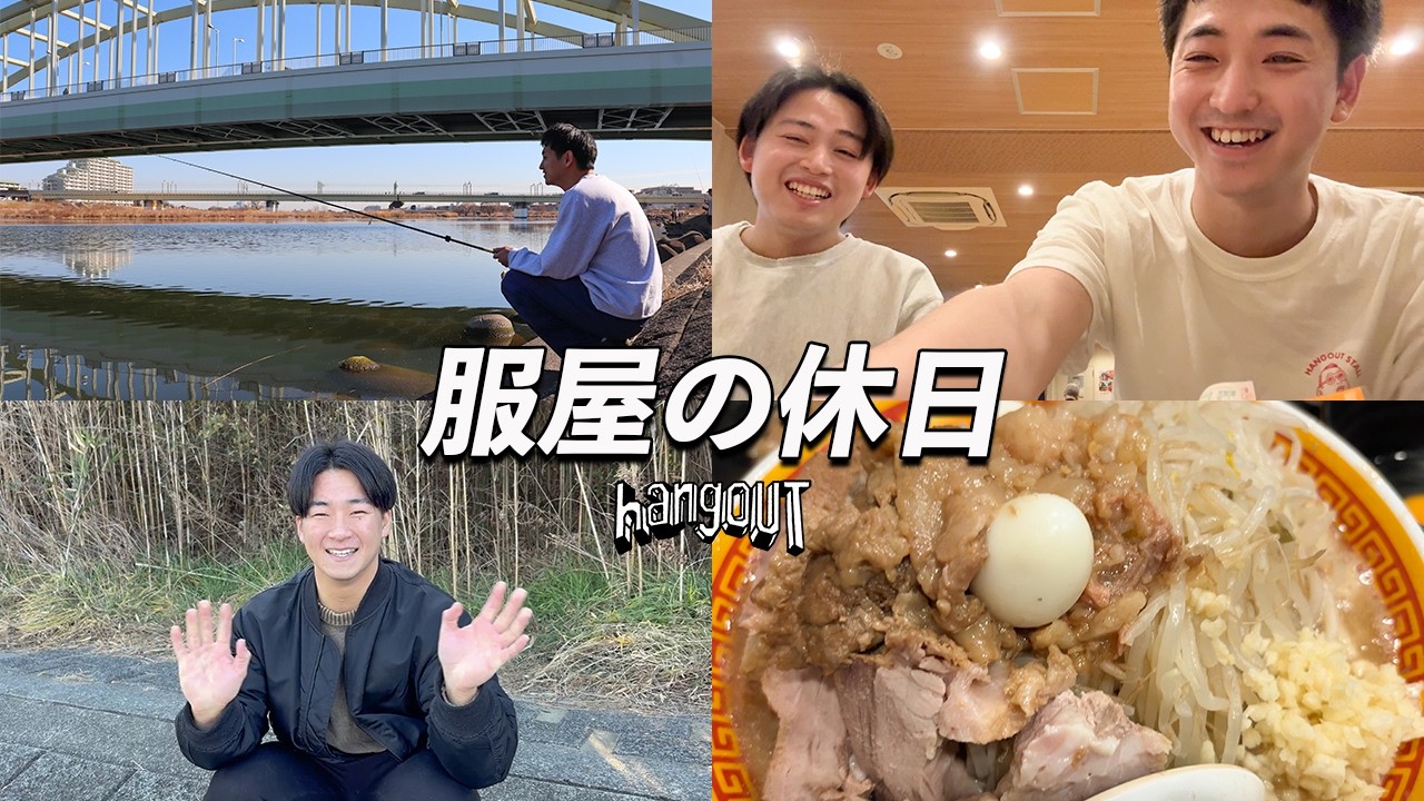 元教員、服屋の休日【Vlog】