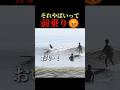 【前乗りダメ😡】日本一予想外すぎる前乗り危険行為!|#shorts #surf #surfing #サーフィン