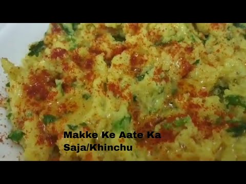 Makke ke aate ka Saja /Khinchu quick and easy easy recipe for breakfast मक्के के आटे का साजा/ खींचु