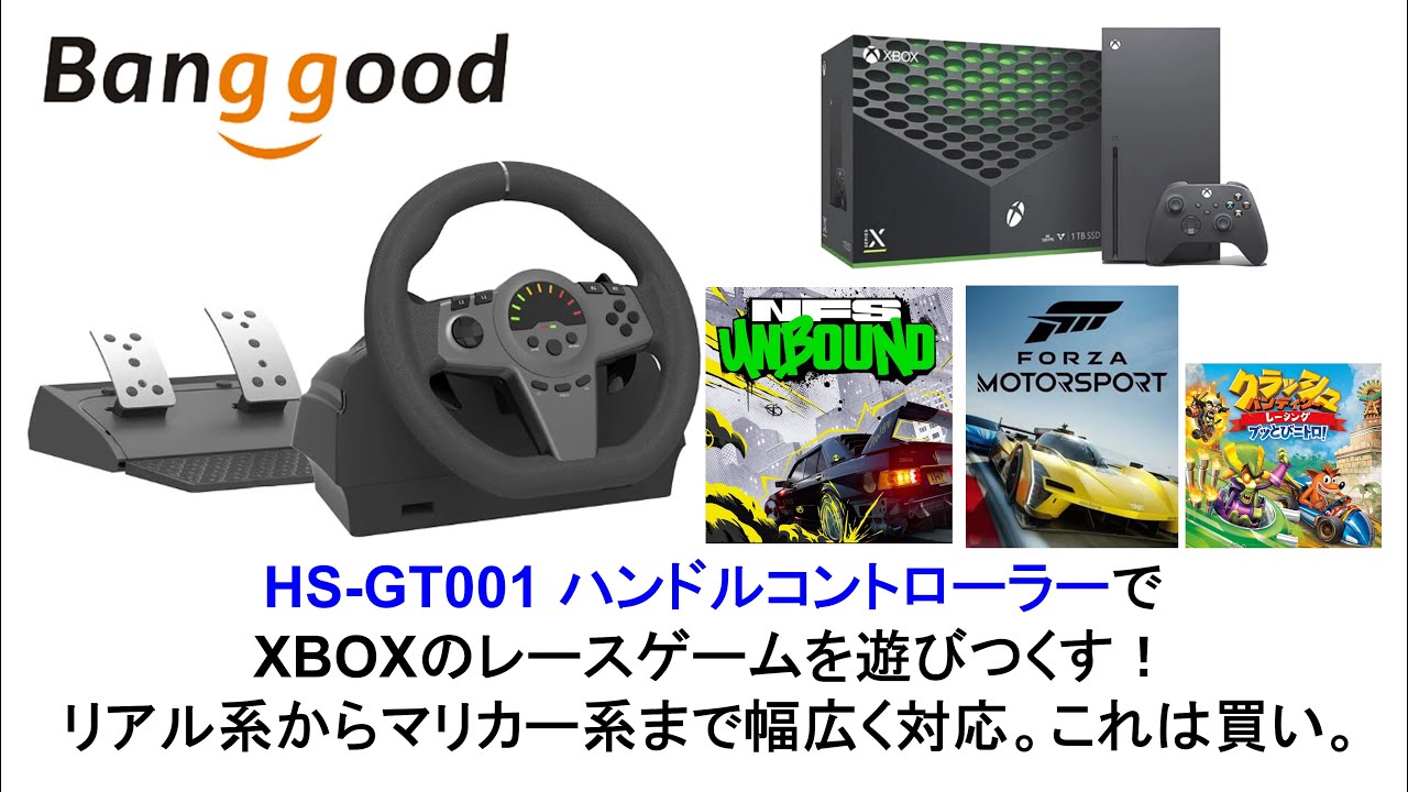 ゲームハンドル YouTube
