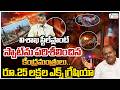 Vizag Steel Plant Incident Updates | విశాఖ స్టీల్ప్లాంట్ స్పాట్ను పరిశీలించిన కేంద్రమంత్రులు.. ZEE