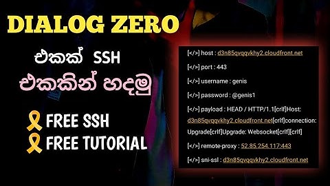 How To Create Dialog Zero| Cloudfront SSH|Sinhala|SL HYPER VPN