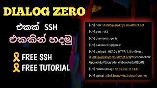 How To Create Dialog Zero| Cloudfront SSH|Sinhala|SL HYPER VPN screenshot 3