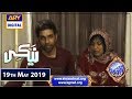 Watch Shan-e-Sehr | Naiki Segment | Iqrar Ul Hassan | 19th May 2019 Online In Hd