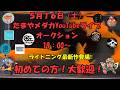 5月16日(土) ライブオークション