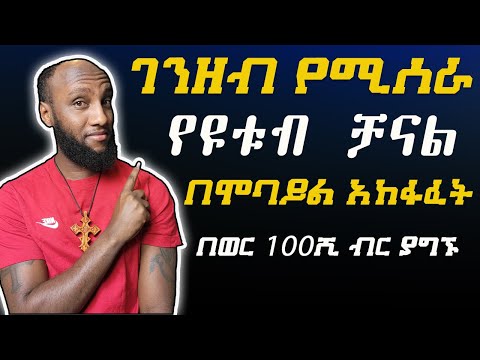 ቪዲዮ: በ Google Chrome ላይ የ YouTube ሙሉ ማያ ገጽ ሁነታን ለማስተካከል 5 መንገዶች