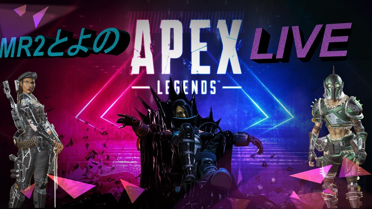 『APEX 』参加型配信　久しぶりの復活！今のエペは全然わからないけど！またこのゲームにハマりたい