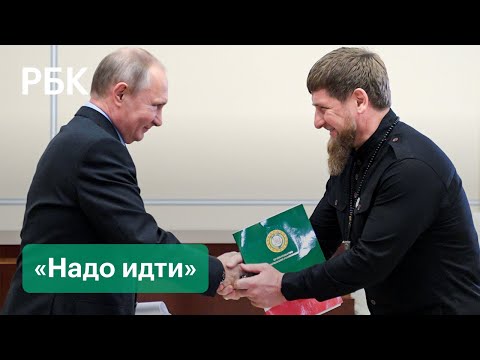 Путин поддержал выдвижение Рамзана Кадырова на новый срок и пожелал ему успехов