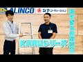 【守口店】アルインコの最新脚立が超軽い！！新人さんの商品紹介シリーズ【シマコーポレーション】