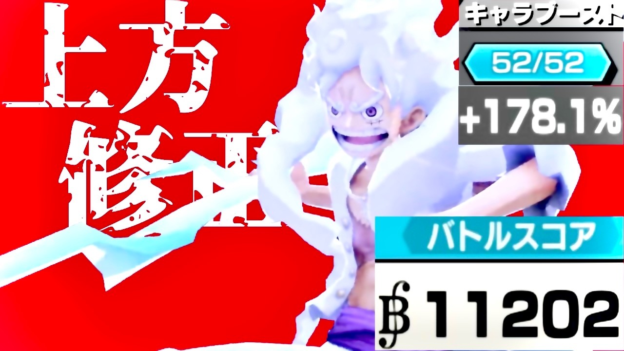 上方修正された52ブースト緑ニカで暴れたらんかい‼️パワゲバジュ最高【バウンティラッシュ】
