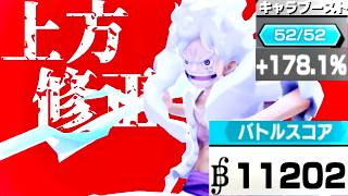 上方修正された52ブースト緑ニカで暴れたらんかい‼️パワゲバジュ最高【バウンティラッシュ】