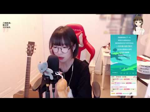 熊猫直播平台 抖音超火的《空空如也》小P瑞完美诠释