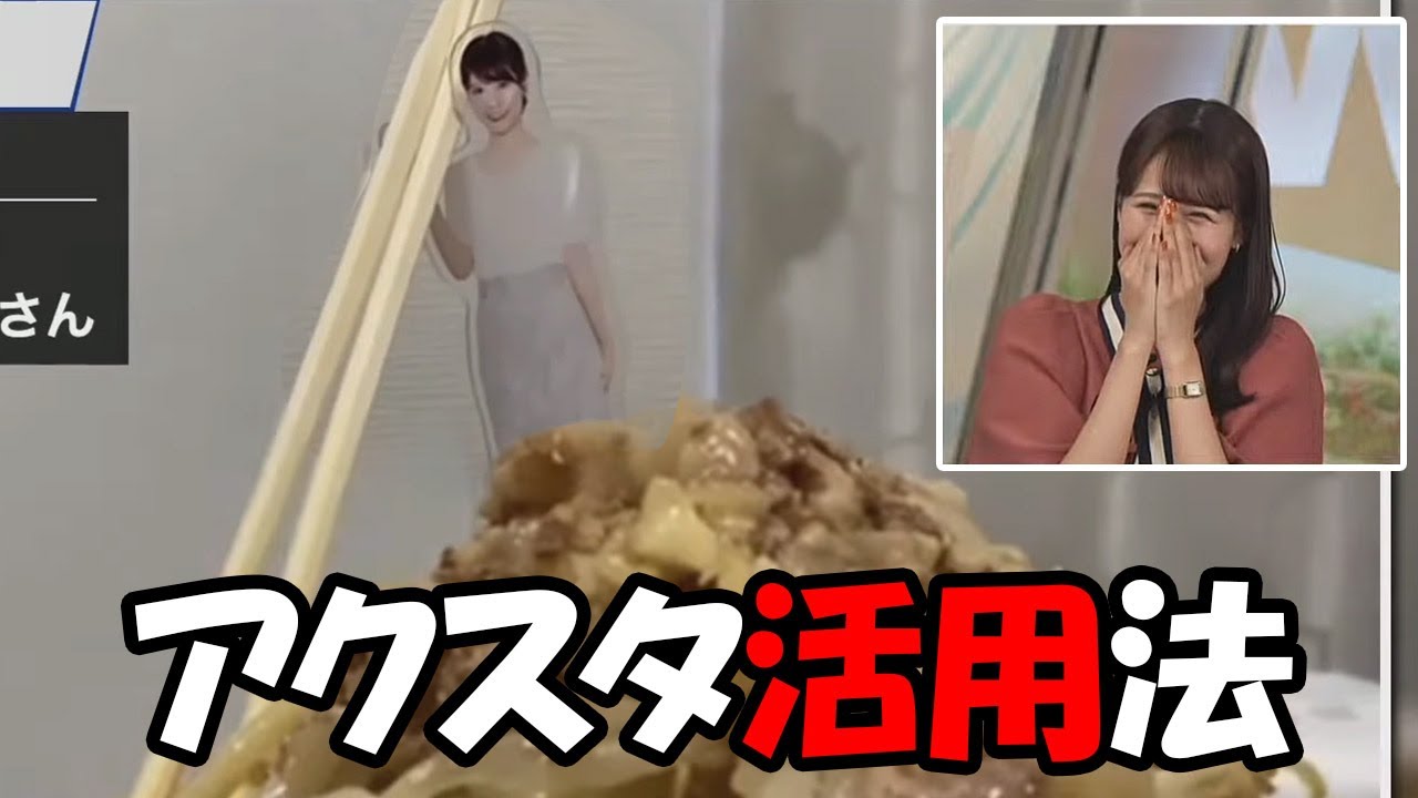 戸北美月】こってりぽーとかと思いきや正しいアクスタの活用法が