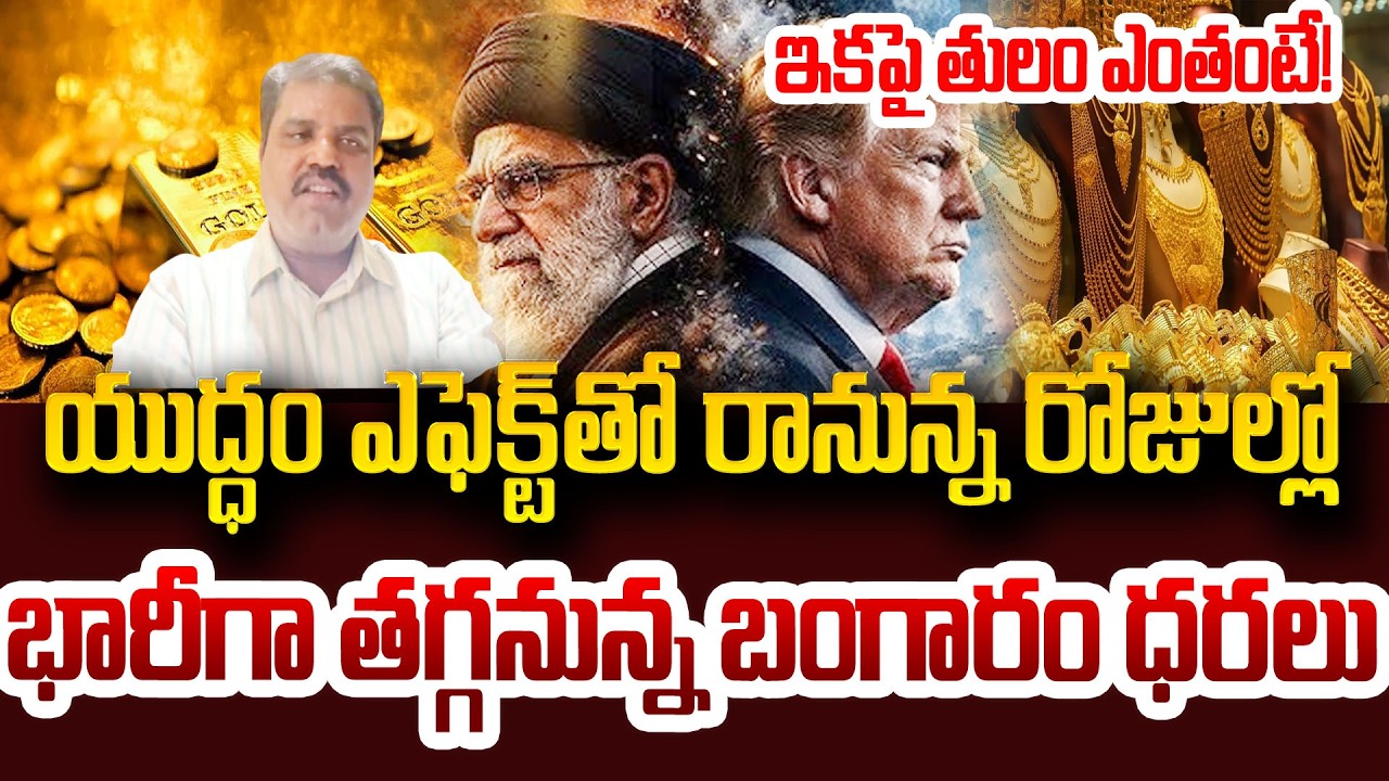 Today Gold Rate | Gold Price in India |Gold rate 2026#goldrate| Gold Updates | SumanTV Psychology