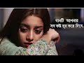 Bisher perek   bangla new sad song 2020  adnan kabir   edit by prince rakib