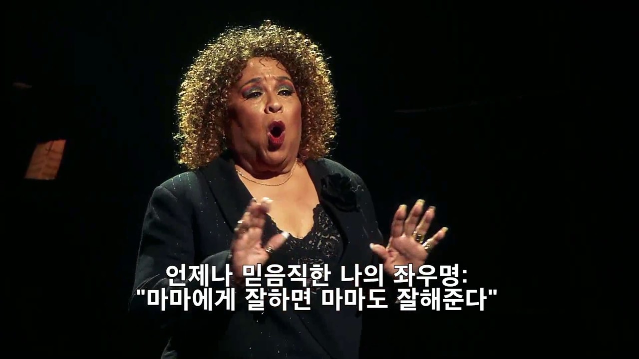 [시카고]When You're Good To Mama-2017오리지널 내한