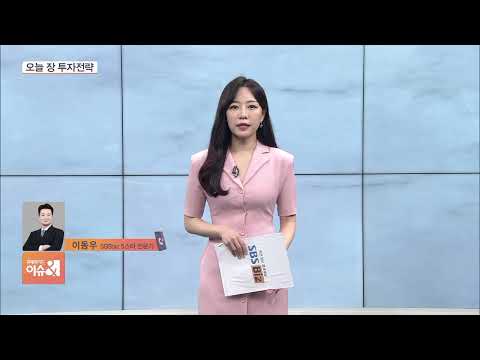 [3분전략] &amp;quot;이거 살걸&amp;quot;…후회할 시간에 주목해 볼 종목은?