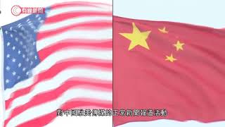 外交部破天荒禁三美媒在港工作 - 20200318 - 有線新聞 i-Cable News