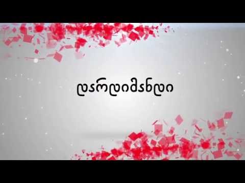 TV - რადიო დარდიმანდი