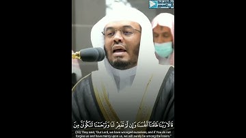 تلاوة خاشعة للشيخ ياسر الدوسري من سورة الأعراف " قالا ربنا ظلمنا أنفسنا "