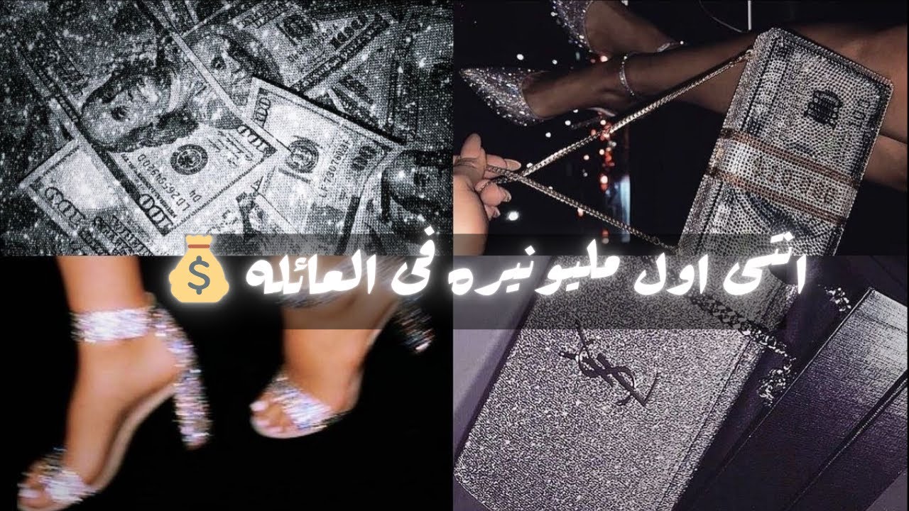 🔮سبليمنال تفعيل قانون الثراء الفورى 💫- انتى اول مليونيره فى العائله 💵| إصدار خاص بتقنيه آيه الذهبيه🔱