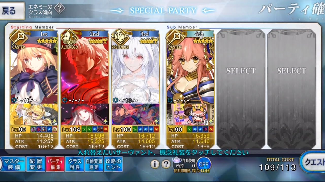 FGO [JP] Advanced Quest Void Dust Rasputin Clear - YouTube