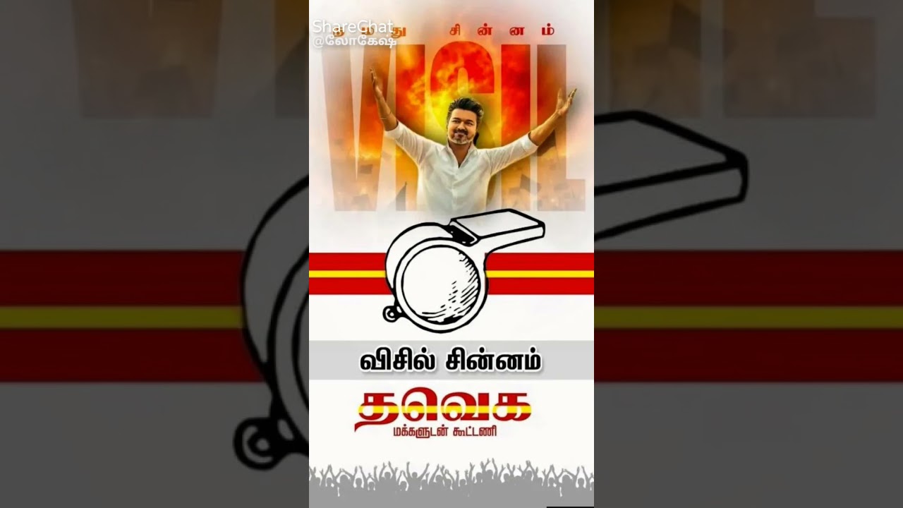 TVK party symbol 🦋💞💫💥 # shorts # tamil 