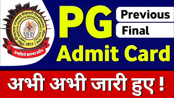 शेखावाटी यूनिवर्सिटी पीजी एडमिट कार्ड कैसे डाउनलोड करें IPDUSU PG Admit Card kese I PDUSU Updates