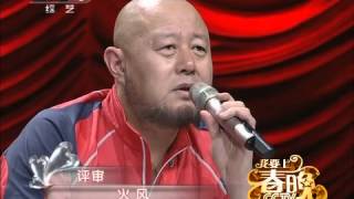《我要上春晚》 20120102 2/2