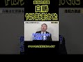 【白鵬】ついに詰んだ白鵬終了#shorts
