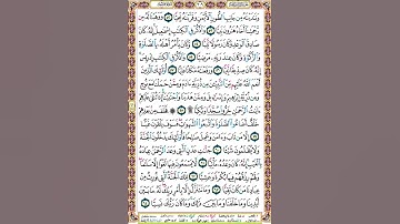 309 الصفحة ثلاثمائة وتسعة سورة مريم.