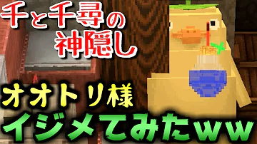 ピクトハウス千と千尋の鬼ごっこ
