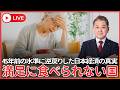 【衝撃】エンゲル係数45年ぶり悪化 日本人は食費の節約ではなく“食べる量”まで減らしていた…